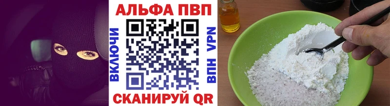 Alfa_PVP мука  Купить закладки  Кудымкар 