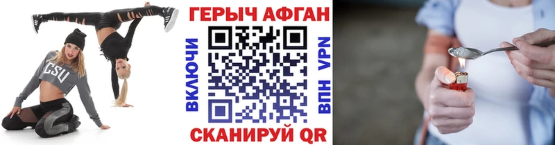 Купить  Кудымкар  ГЕРОИН хмурый 