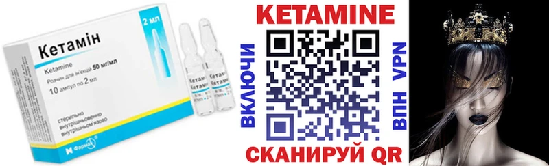 Кетамин VHQ  Купить закладки  Кудымкар 