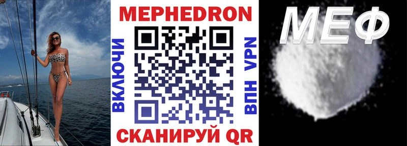 МЕФ кристаллы  Кудымкар 