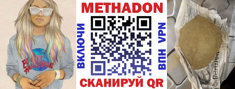 МЕТАДОН methadone  Купить где  Кудымкар 